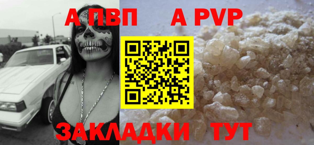 Alfa_PVP СК  Вход с VPN  A PVP СК  Великий Новгород  Alpha PVP Crystall 