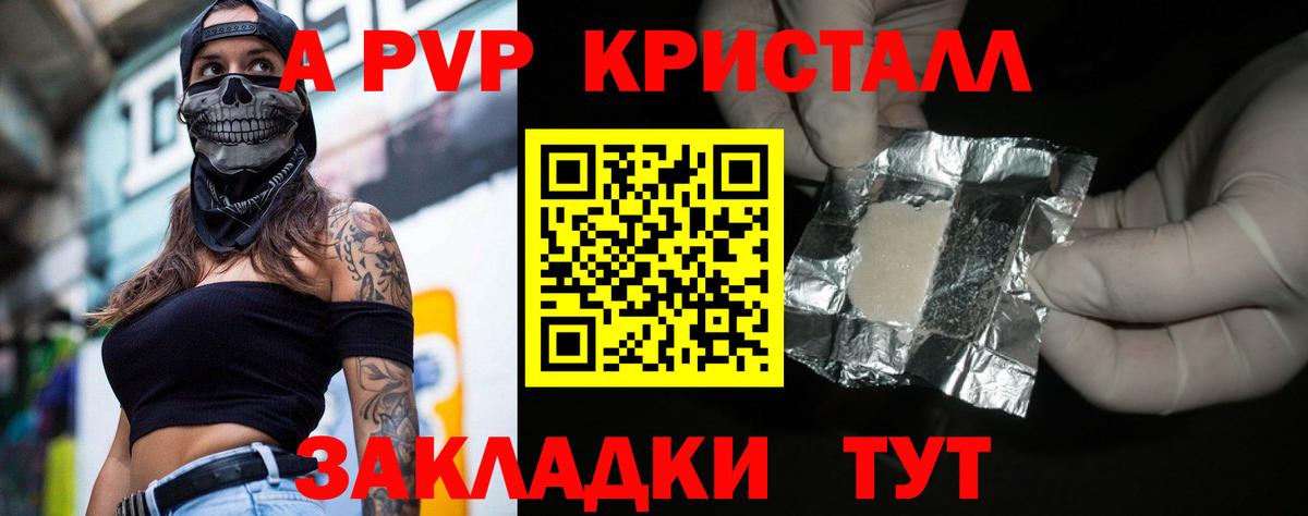 Alpha PVP Crystall Великий Новгород
