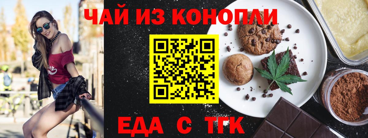 Печенье с ТГК конопля  Вход с VPN  Великий Новгород 