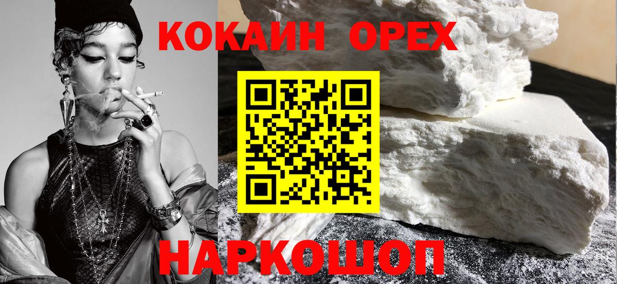 КОКАИН Эквадор  Кокаин  Великий Новгород  Вход с VPN 