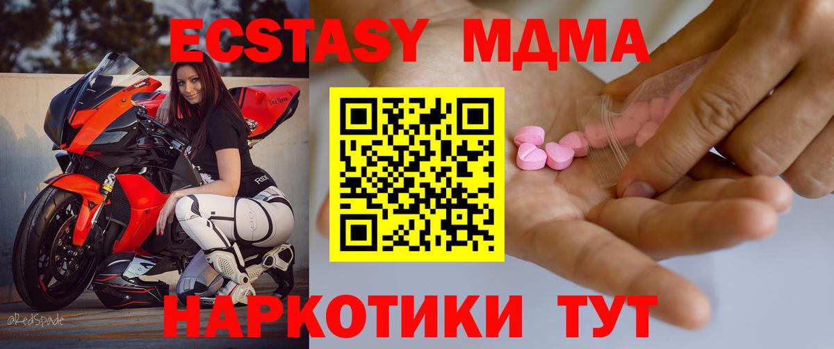 сколько стоит  Вход с VPN  ЭКСТАЗИ 250 мг  Великий Новгород  Ecstasy 99% 