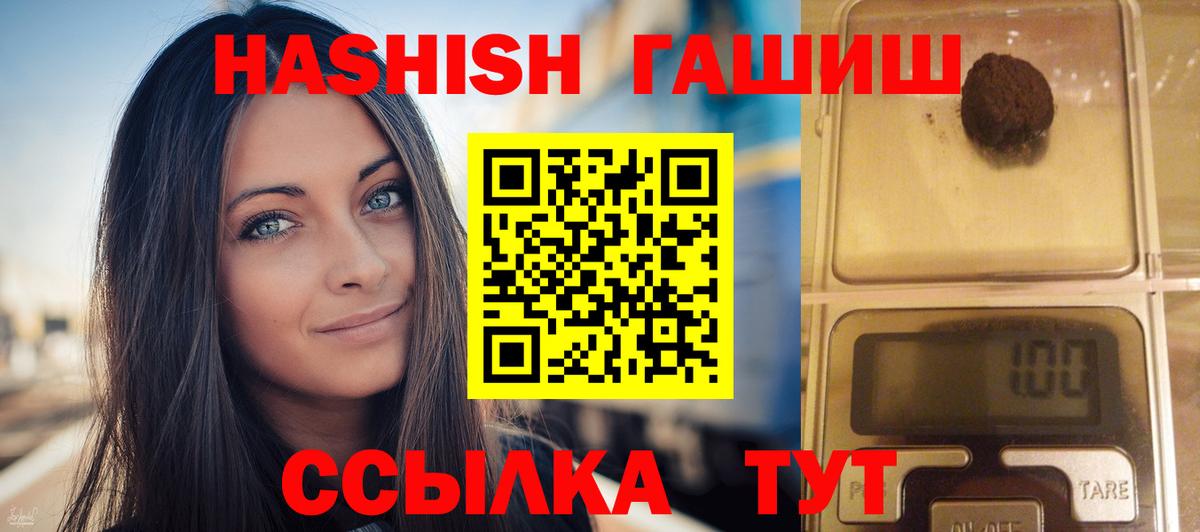 ГАШ Ice-O-Lator  Вход с VPN  Великий Новгород  ГАШИШ  ГАШИШ VHQ 