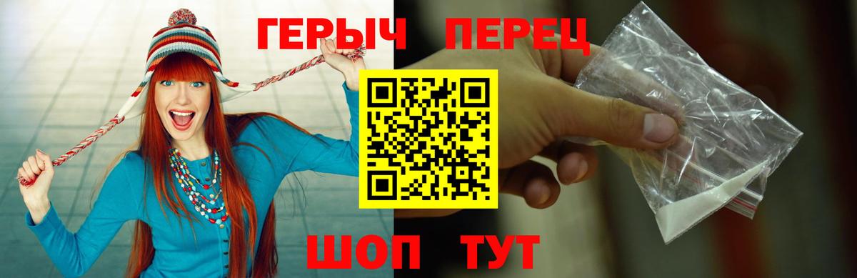 Героин VHQ Великий Новгород