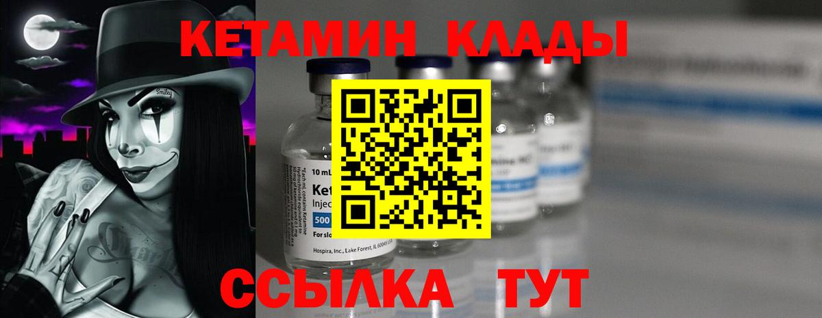 Кетамин VHQ  Вход с VPN  Великий Новгород 