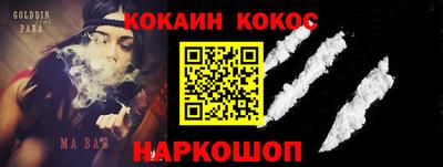 кокаин перу Вышний Волочёк