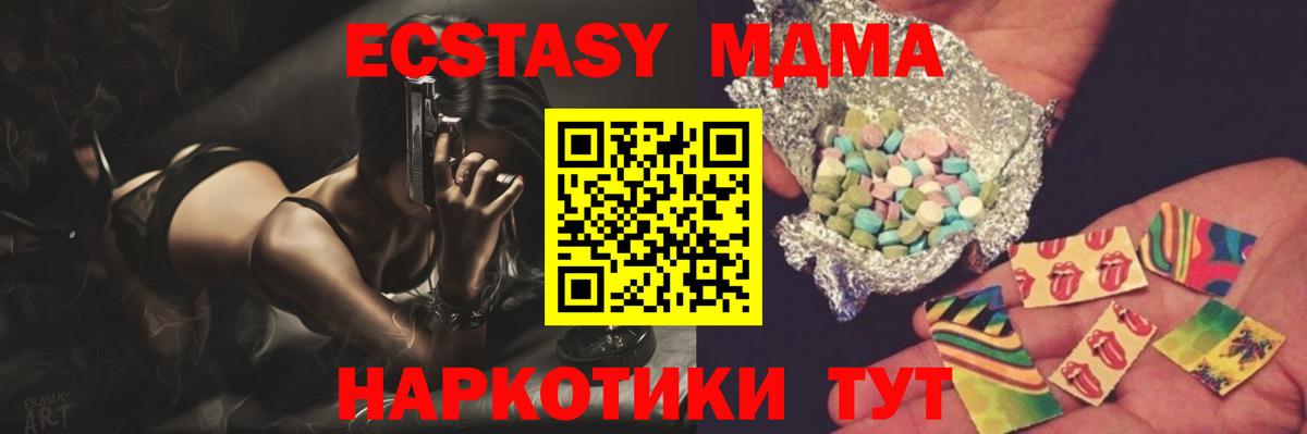 MDMA молли  MDMA VHQ  МДМА  Вход с VPN  Великий Новгород 