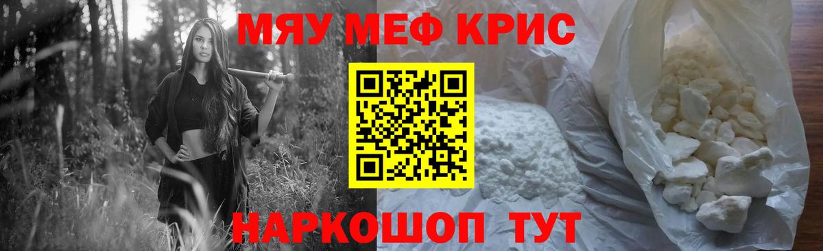 Великий Новгород  МЕФ кристаллы  хочу наркоту  Мефедрон 4 MMC  Вход с VPN 